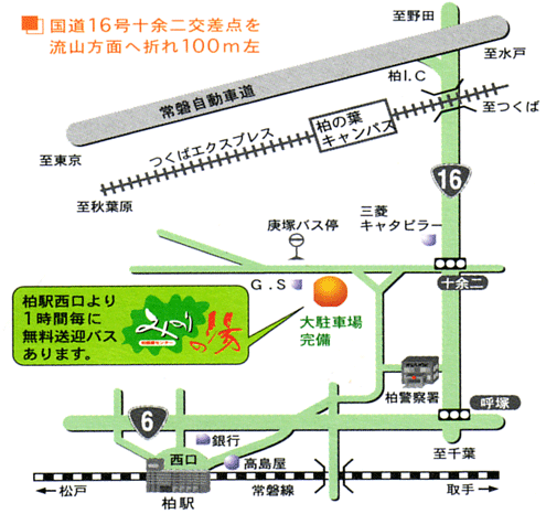 みのりの湯　アクセスマップ