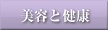 岩盤浴など