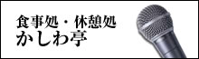 カラオケができる多目的ホール