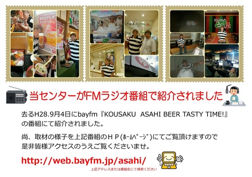 bayfm.jpg