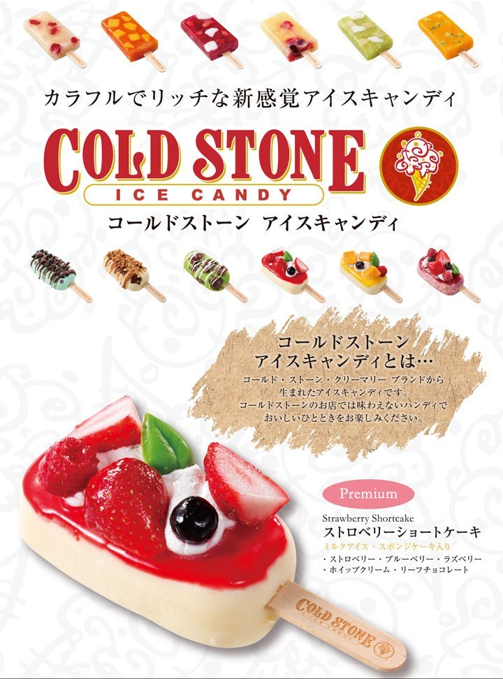icecandy.jpg
