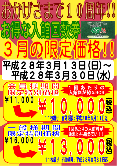 %E5%85%A5%E9%A4%A8%E5%88%B8%EF%BC%B0%EF%BC%AF%EF%BC%B0.PNG