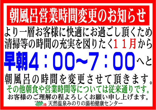 %E6%9C%9D%E9%A2%A8%E5%91%82%E5%96%B6%E6%A5%AD%E6%99%82%E9%96%93.png