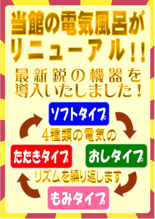 %E9%9B%BB%E6%B0%97%E9%A2%A8%E5%91%82%E3%83%AA%E3%83%8B%E3%83%A5.png